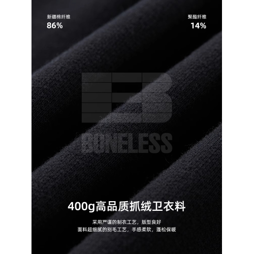 BONELESS秋季基礎B字膠漿印花加絨連帽衫男女款重磅黑色衛衣外套