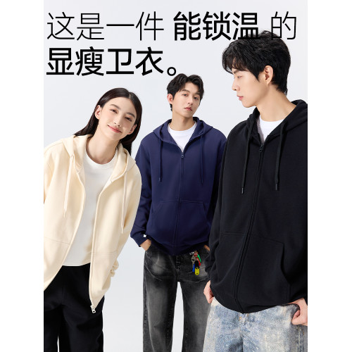 名創優品開衫衛衣男秋季加絨男生重磅男款拉鍊男士休閒連帽外套A