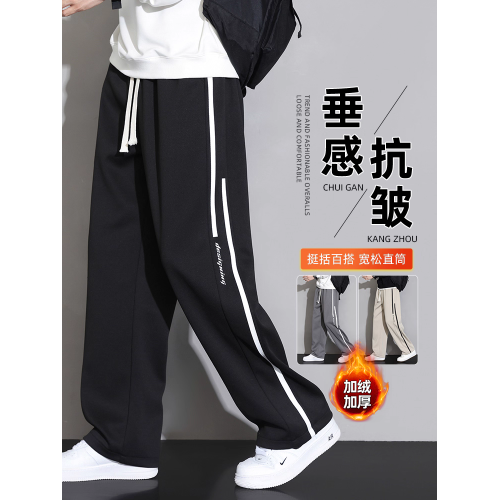 加絨加厚褲子男士春秋季直筒休閒長褲寬松運動冬款青少年男生衛褲 加絨加厚褲子男士春秋季直筒休閒長褲寬松運動冬款青少年男生衛褲