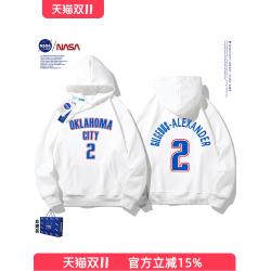 NASA聯名籃球運動雷霆隊亞歷山大2號衛衣春套頭連帽學生男訓練服