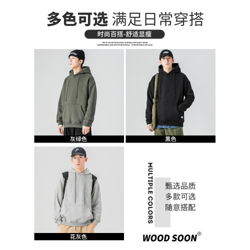 WOODSOON連帽衛衣男春秋季寬松純色男士上衣運動秋冬加絨套頭衫潮 WOODSOON連帽衛衣男春秋季寬松純色男士上衣運動秋冬加絨套頭衫潮