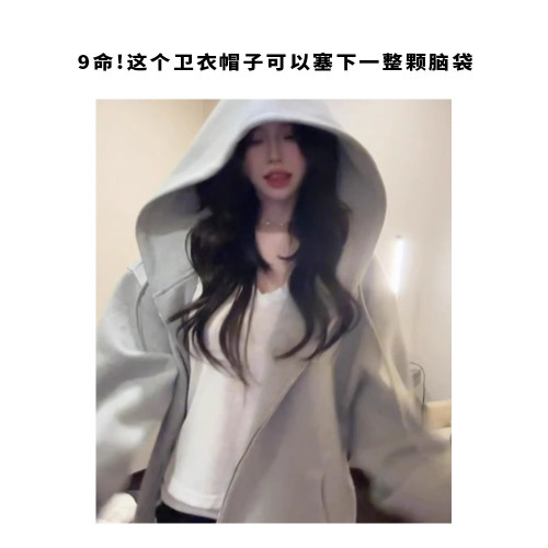 淺灰色大帽子廓形衛衣男款秋冬季加絨美式開衫外套重磅硬挺連帽衫 淺灰色大帽子廓形衛衣男款秋冬季加絨美式開衫外套重磅硬挺連帽衫