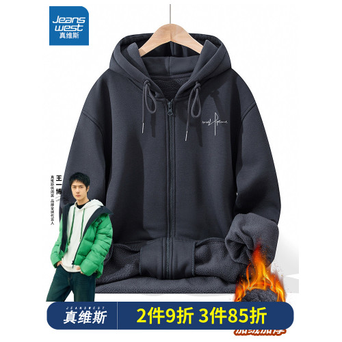 真維斯加絨衛衣男款秋冬季潮牌搖粒絨上衣加厚青少年開衫連帽外套 真維斯加絨衛衣男款秋冬季潮牌搖粒絨上衣加厚青少年開衫連帽外套