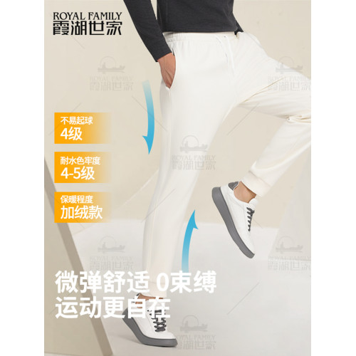 【新疆棉衛褲】霞湖世家加絨褲男女蓄熱恒溫舒適休閒運動褲 017A 【新疆棉衛褲】霞湖世家加絨褲男女蓄熱恒溫舒適休閒運動褲 017A