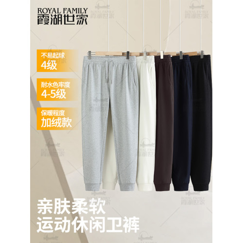 【新疆棉衛褲】霞湖世家加絨褲男女蓄熱恒溫舒適休閒運動褲 017A 【新疆棉衛褲】霞湖世家加絨褲男女蓄熱恒溫舒適休閒運動褲 017A