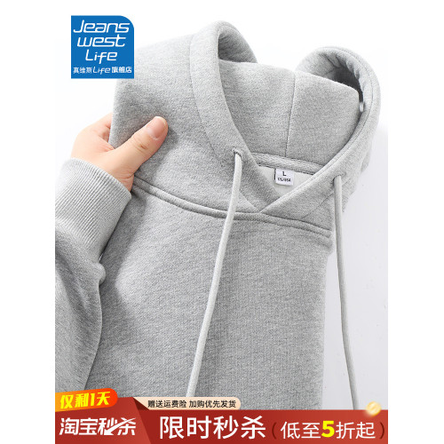 真維斯LIFE灰色連帽衛衣男秋冬季2025新款潮牌上衣加絨男士外套M 真維斯LIFE灰色連帽衛衣男秋冬季2025新款潮牌上衣加絨男士外套M