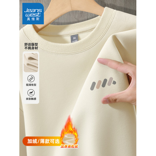 真維斯青少年衛衣男生2025新款加絨內搭長袖男士爆款圓領男款上衣 真維斯青少年衛衣男生2025新款加絨內搭長袖男士爆款圓領男款上衣