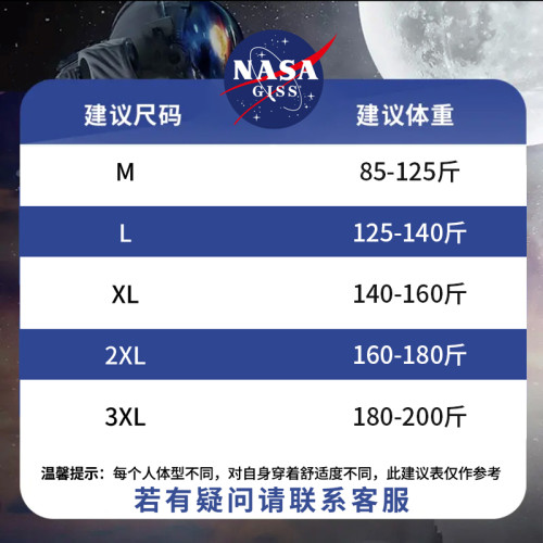 NASA聯名oversize圓領衛衣男女春秋潮流寬松情侶純色冬季加絨外套 NASA聯名oversize圓領衛衣男女春秋潮流寬松情侶純色冬季加絨外套