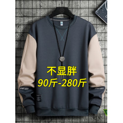 大碼衛衣男春秋季休閒寬松圓領長袖打底衫上衣服加肥加大胖子男裝