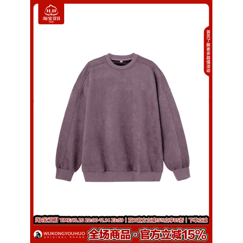 悟空有貨美式復古純色麂皮絨圓領衛衣男潮牌寬松情侶休閒套頭上衣 悟空有貨美式復古純色麂皮絨圓領衛衣男潮牌寬松情侶休閒套頭上衣