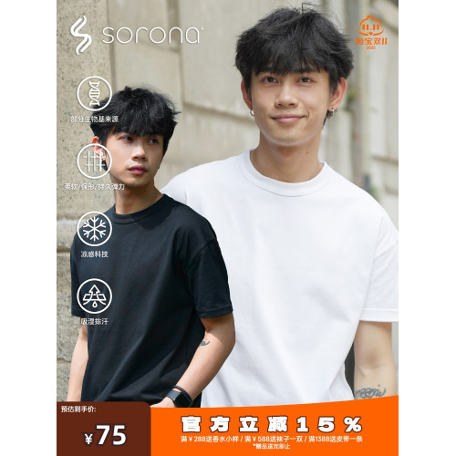 GOODLIVEABLE 4色美式索羅娜涼感小領口短袖T恤小袖口通勤打底衫