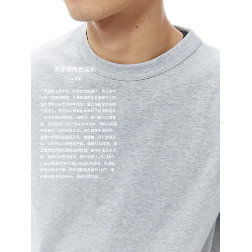 GOODLIVEABLE 4色美式索羅娜涼感小領口短袖T恤小袖口通勤打底衫