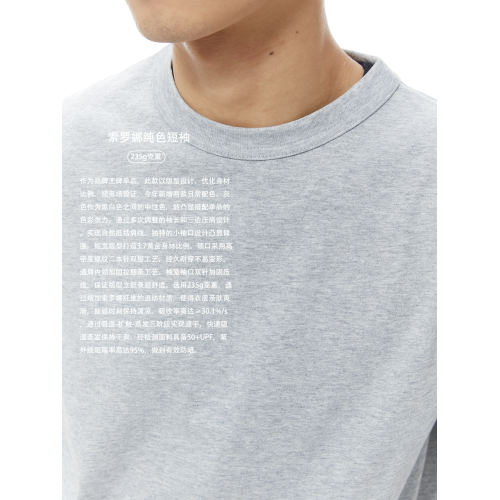 GOODLIVEABLE 4色美式索羅娜涼感小領口短袖T恤小袖口通勤打底衫