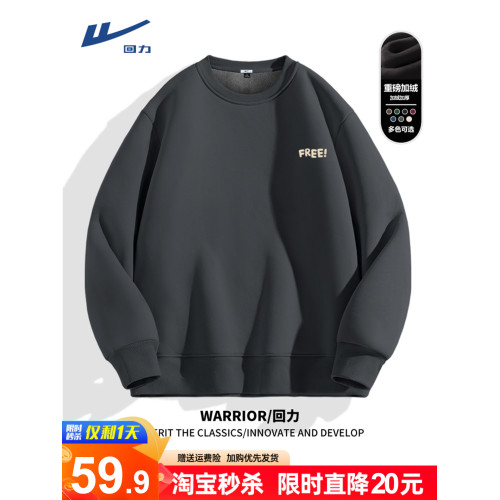 迴力重磅圓領衛衣男士秋冬季新款美式加大碼男裝無帽保暖外套男款 迴力重磅圓領衛衣男士秋冬季新款美式加大碼男裝無帽保暖外套男款