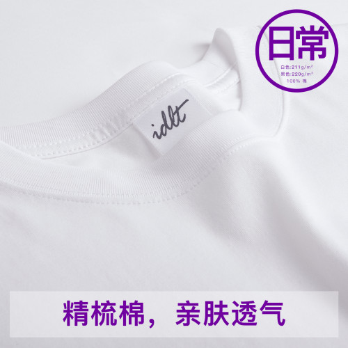IDLT【寬松版】短袖T恤 廓形 精梳長絨白黑純棉 百搭基本款 潮ins