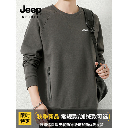 JEEP休閒圓領衛衣男士春秋季潮牌新款寬松秋冬加絨打底衫外套衣服 JEEP休閒圓領衛衣男士春秋季潮牌新款寬松秋冬加絨打底衫外套衣服