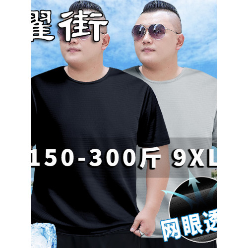 冰絲t恤男大碼男士上衣速乾衣夏季運動短袖網眼透氣薄款半袖男款