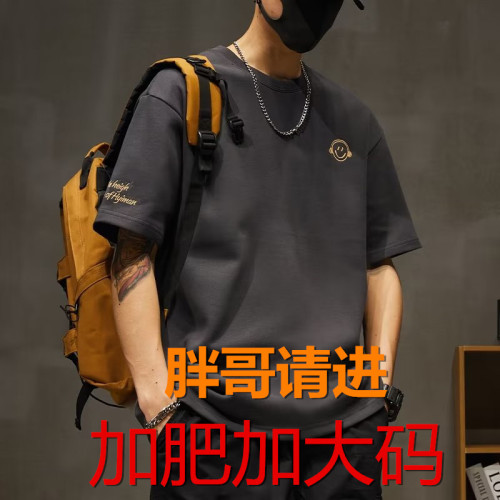 重磅短袖t恤男網紅笑臉2023新款寬松加肥加大碼休閒胖子半袖上衣