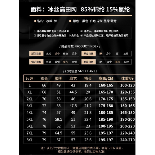 JEEP冰絲短袖男夏季2025新款涼感薄款運動速乾體恤圓領寬松上衣服