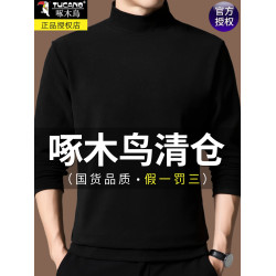 啄木鳥德絨長袖t恤男士雙面絨打底衫春秋半高領磨毛百搭秋裝上衣