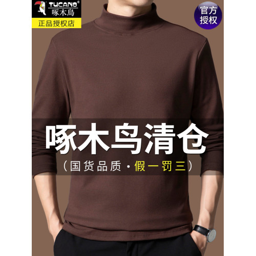 啄木鳥德絨長袖t恤男士雙面絨打底衫春秋半高領磨毛百搭秋裝上衣