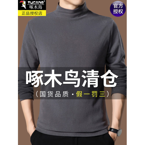 啄木鳥德絨長袖t恤男士雙面絨打底衫春秋半高領磨毛百搭秋裝上衣