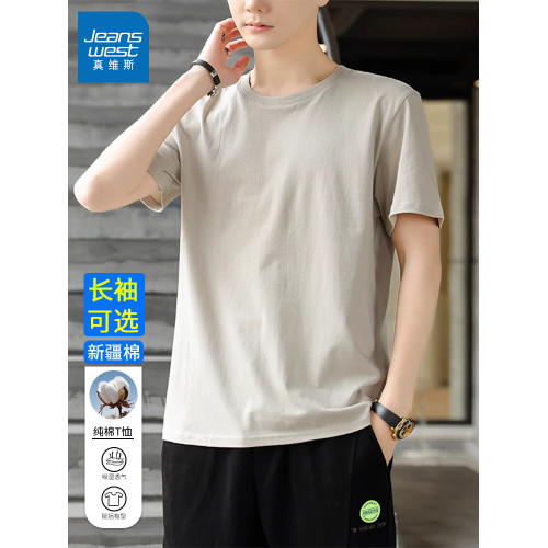 真維斯2025夏季新款200g新疆棉花重磅純棉圓領打底T恤短袖t恤男女