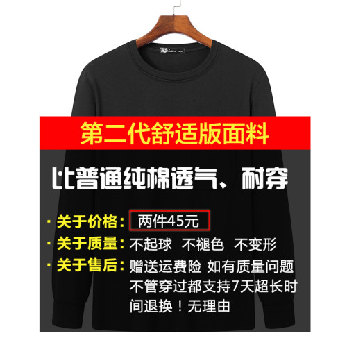 中老年父親圓領打底衫40-50嵗人男裝寬鬆長袖T恤上衣春秋季爸爸裝