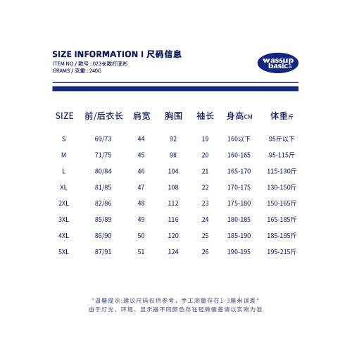 wassup basic加長款240g重磅純棉純色短袖圓弧下擺男女T恤打底TEE wassup basic加長款240g重磅純棉純色短袖圓弧下擺男女T恤打底TEE