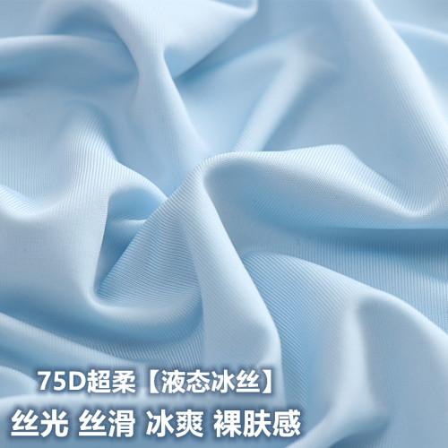 液態冰絲|夏季涼感超薄款圓領無痕男士T恤短袖運動高彈速乾家居服