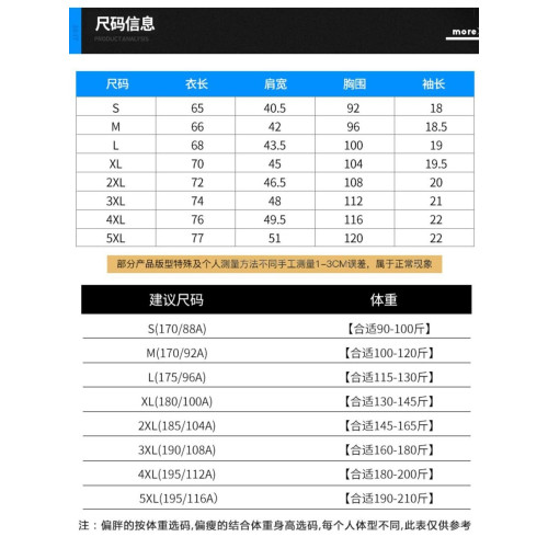 保羅高檔純棉男士短袖純白色帥氣半袖夏季休閒T恤修身中青年體恤 保羅高檔純棉男士短袖純白色帥氣半袖夏季休閒T恤修身中青年體恤
