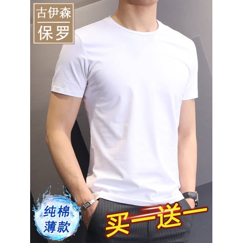 保羅高檔純棉男士短袖純白色帥氣半袖夏季休閒T恤修身中青年體恤