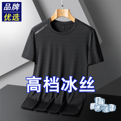 高檔冰絲短袖t恤男夏季薄款寬松速乾透氣大碼上衣服半袖運動體恤 高檔冰絲短袖t恤男夏季薄款寬松速乾透氣大碼上衣服半袖運動體恤