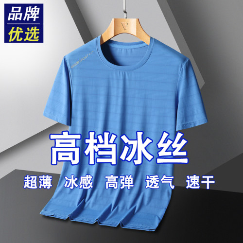 高檔冰絲短袖t恤男夏季薄款寬松速乾透氣大碼上衣服半袖運動體恤 高檔冰絲短袖t恤男夏季薄款寬松速乾透氣大碼上衣服半袖運動體恤