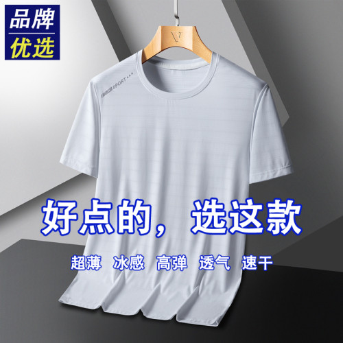 高檔冰絲短袖t恤男夏季薄款寬松速乾透氣大碼上衣服半袖運動體恤 高檔冰絲短袖t恤男夏季薄款寬松速乾透氣大碼上衣服半袖運動體恤