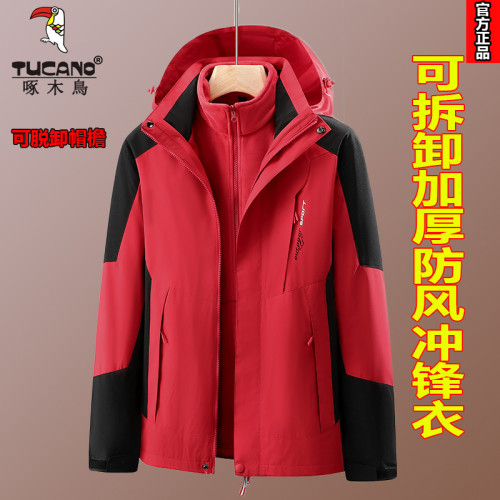 啄木鳥沖鋒衣外套女三合一可拆卸秋冬防風防水冬季加絨加厚風衣女 啄木鳥沖鋒衣外套女三合一可拆卸秋冬防風防水冬季加絨加厚風衣女