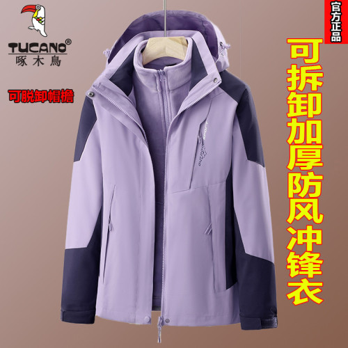 啄木鳥沖鋒衣外套女三合一可拆卸秋冬防風防水冬季加絨加厚風衣女 啄木鳥沖鋒衣外套女三合一可拆卸秋冬防風防水冬季加絨加厚風衣女