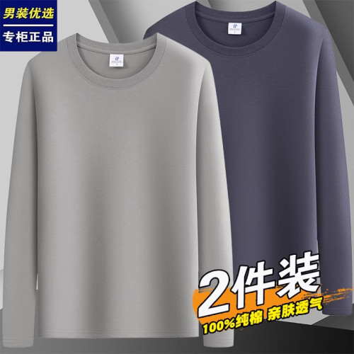 100%純棉T恤男長袖新疆棉內衣打底衫圓領純色t恤男潮流春秋體恤衫