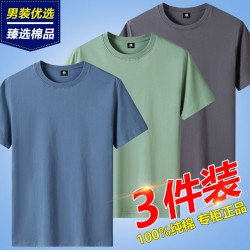 臻選純棉短袖t恤男圓領寬松純白純黑上衣情侶半袖全棉純色體恤TEE