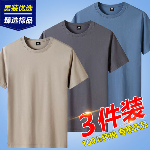 臻選純棉短袖t恤男圓領寬松純白純黑上衣情侶半袖全棉純色體恤TEE