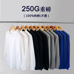 250g重磅純棉t恤男長袖純色內搭體恤寬鬆上衣男士白色打底衫潮ins