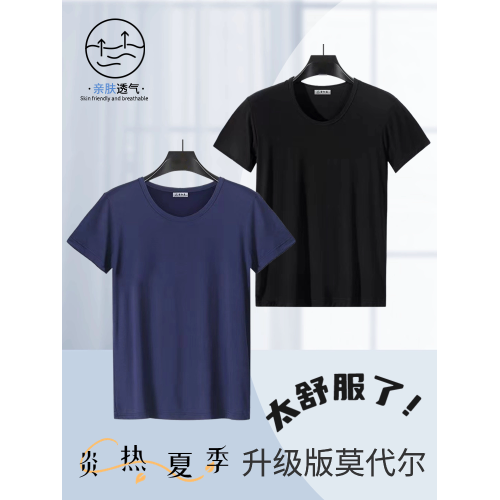 男士短袖t恤莫代爾圓領寬鬆休閒家居夏季薄款修身高彈加大碼半袖