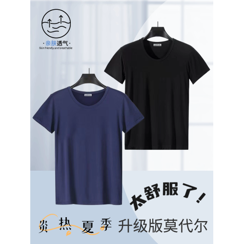 男士短袖t恤莫代爾圓領寬松休閒家居夏季薄款修身高彈加大碼半袖