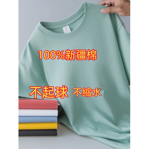 新疆棉】100%純棉短袖t恤男女圓領寬松純色2024新款潮流夏季體恤
