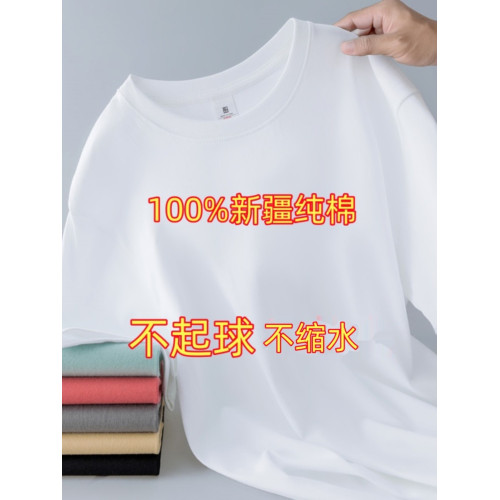 新疆棉】100%純棉短袖t恤男女圓領寬松純色2024新款潮流夏季體恤