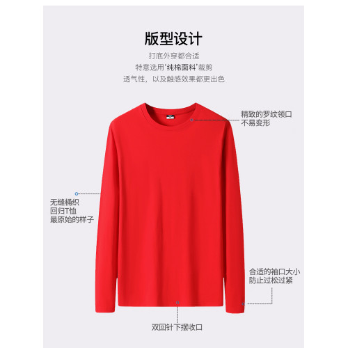 本命年紅色純棉純色長袖T恤男女同款打底衫內搭男士秋衣上衣 本命年紅色純棉純色長袖T恤男女同款打底衫內搭男士秋衣上衣