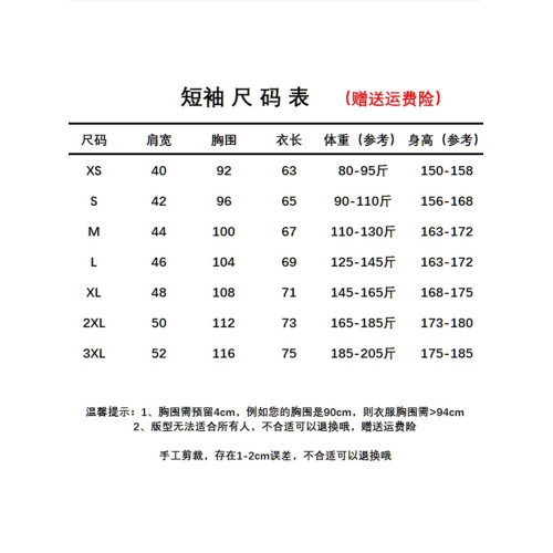 新疆長絨棉夏季純棉V領短袖T恤衫寬松春秋內搭打底衫雞心領男士女
