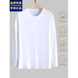 新疆長絨棉t恤男長袖純棉t恤男純色上衣服男款打底衫秋衣內搭上衣