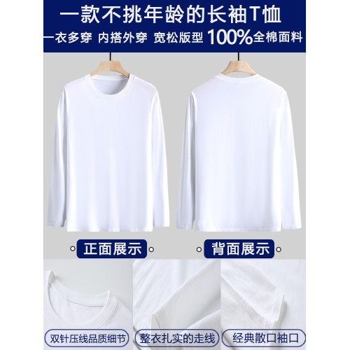 新疆長絨棉t恤男長袖純棉t恤男純色上衣服男款打底衫秋衣內搭上衣