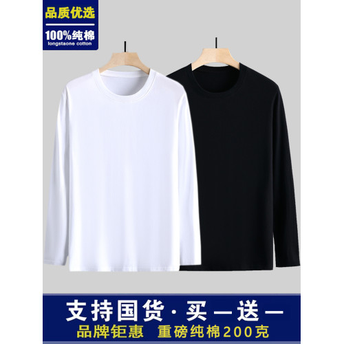 新疆長絨棉t恤男長袖純棉t恤男純色上衣服男款打底衫秋衣內搭上衣